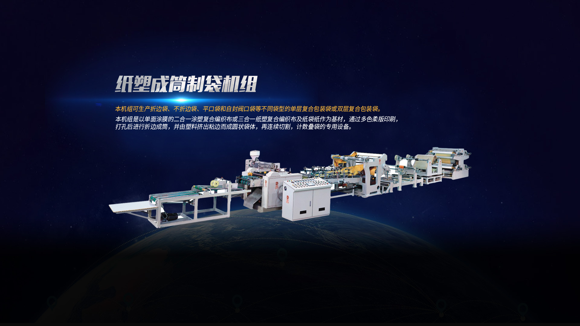 復(fù)膜機(jī)、塑料吹膜機(jī)價(jià)格、薄膜分切機(jī)廠(chǎng)家